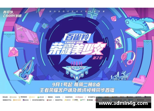 乐鱼电竞北京北汽队强势崛起，球员出色发挥助力击败强敌 - 副本