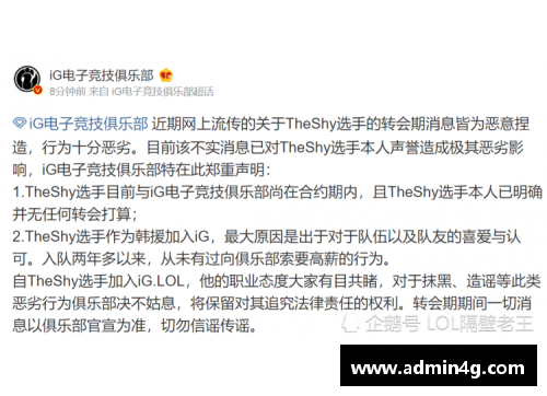 乐鱼电竞曼联有意引进伊瓜因，或将提供高薪合同