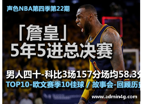 乐鱼电竞新浪NBA数据分析：球员进攻效率与防守统计的关联研究 - 副本