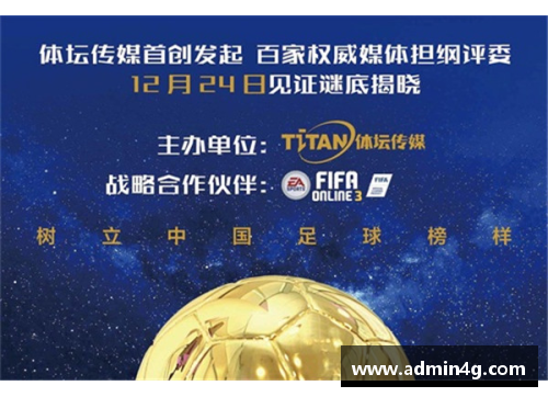 乐鱼电竞足球球星的招牌动作揭秘与精彩瞬间回顾分析 - 副本